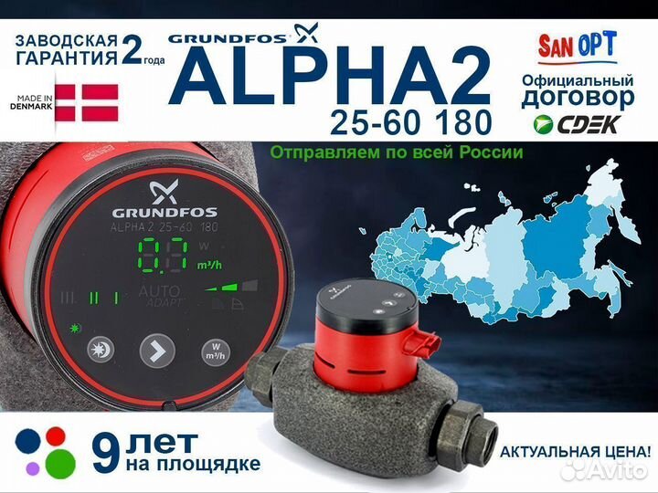 Циркуляционный насос Grundfos alpha2 25-60 180