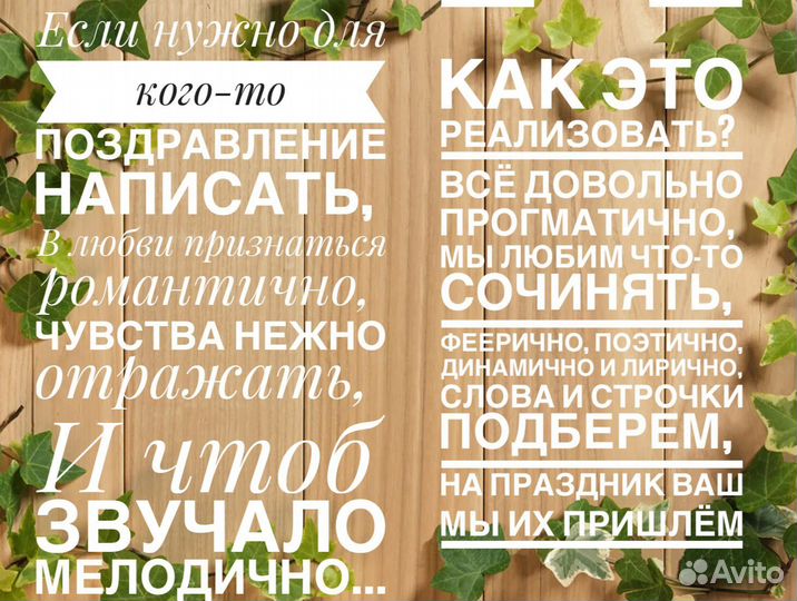 Стихи на заказ, на любую тему