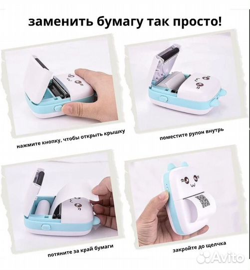 Минипринтер