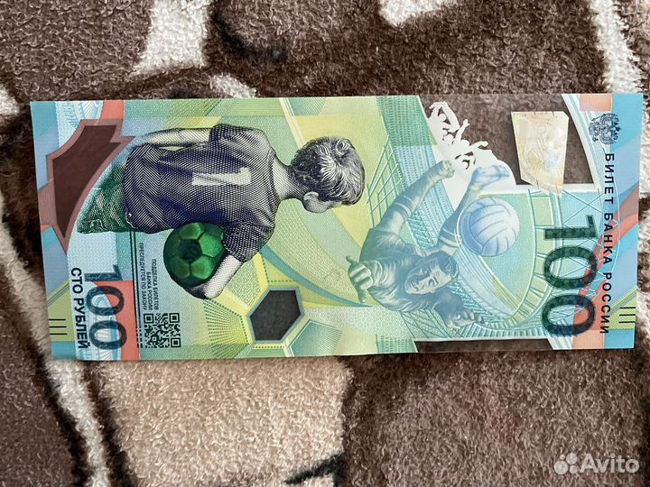 Банкнота чм по футболу 2018