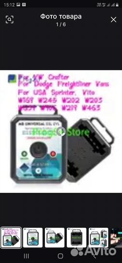 Эмулятор блокиратора защёлки руля elv,esl Мерседес