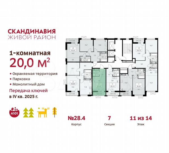 Квартира-студия, 20 м², 11/14 эт.