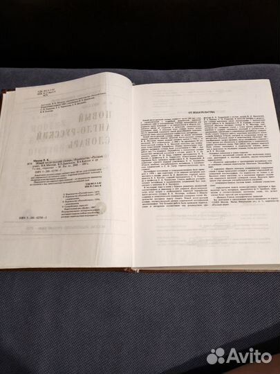 Новый англо-русский словарь 160 000 слов