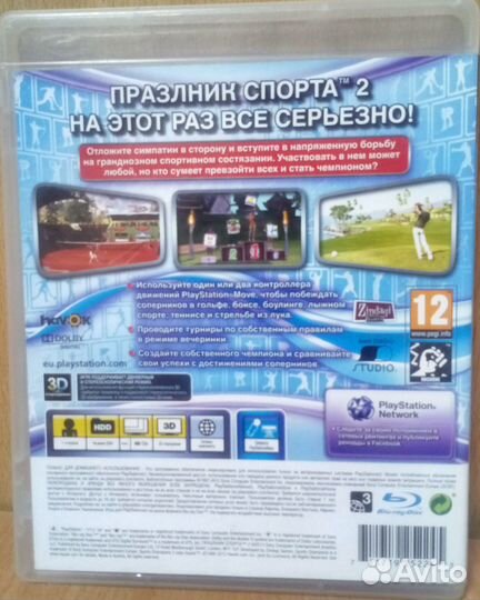 Праздник спорта 2 (требуется Move) PS3