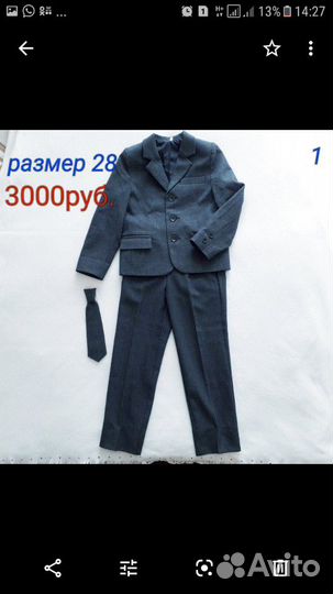 Костюм для мальчика