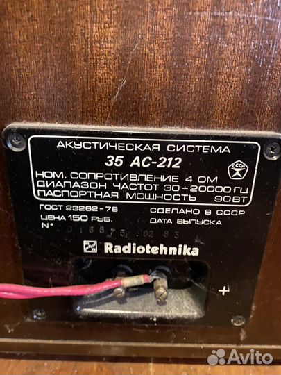 Акустические колонки Radiotehnika s-90