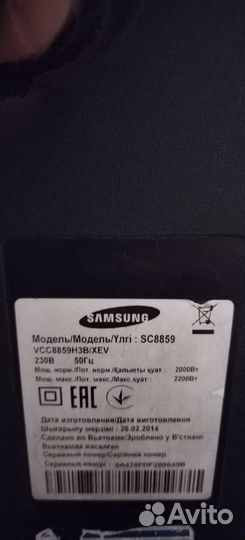 Пылесос samsung