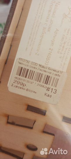 Деревянный чайный домик