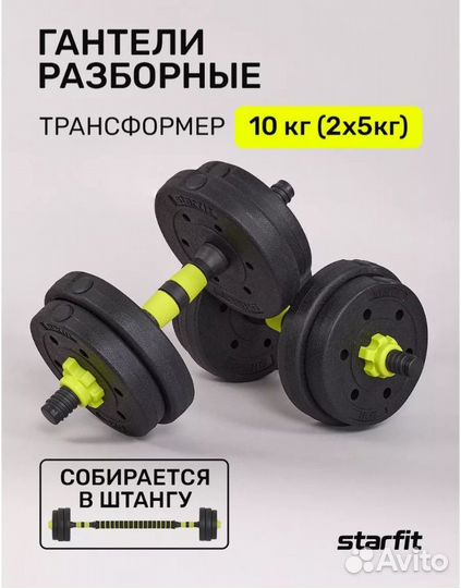 Штанга и гантели