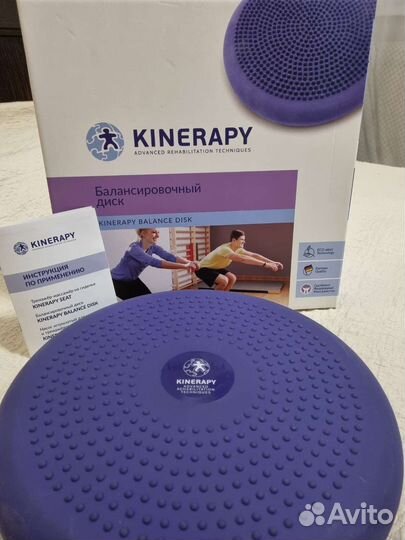 Балансировочный диск kinerapy Германия