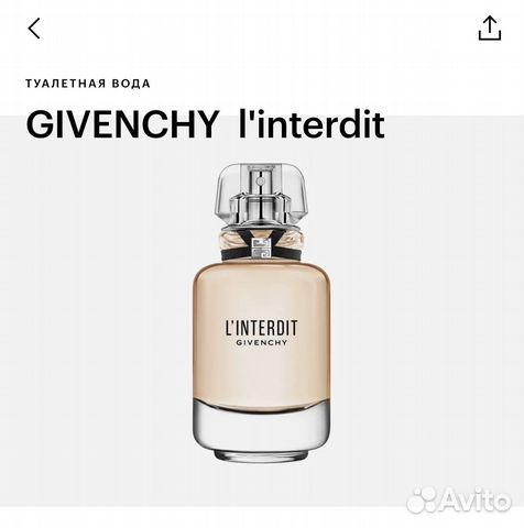 Туалетная вода givenchy l'interdit