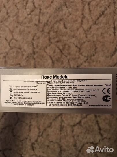 Пояс - трусы поддерживающий