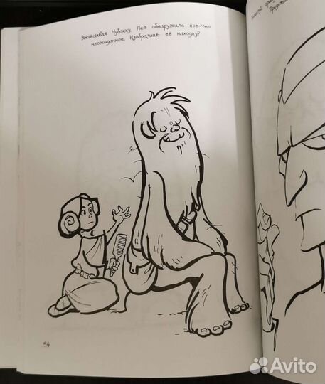 Книга дудлов звёздные войны