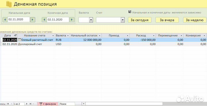 Cash Balance + для финансового учёта бизнеса