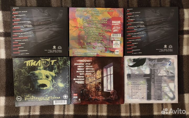 Пилот - Коллекция (7 CD+книга)