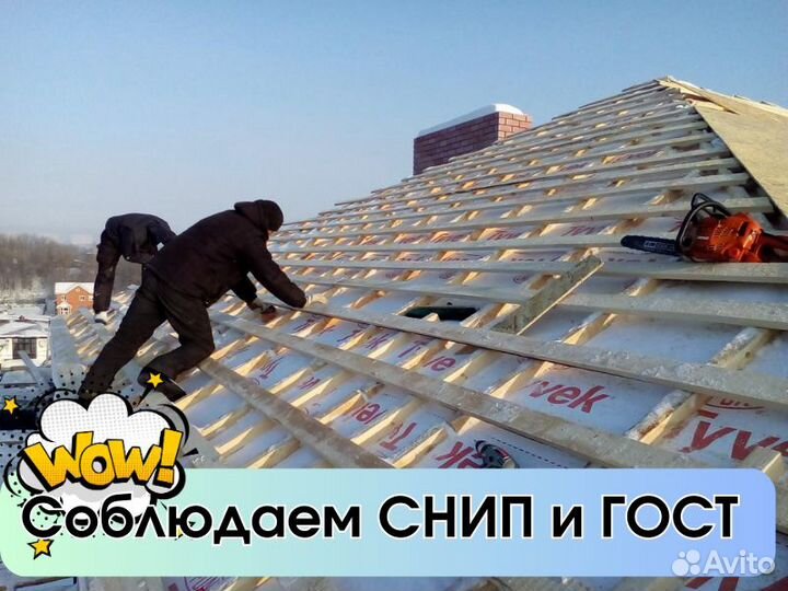 Кровельные Работы Монтаж кровли