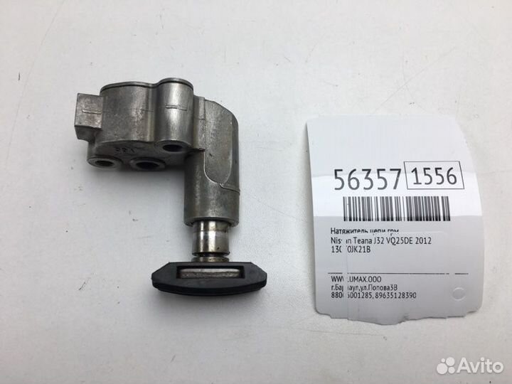 Натяжитель цепи грм Nissan Teana J32 VQ25DE 2012