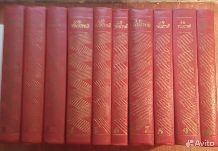 Собрание сочинений А. Н.Толстого