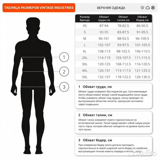 53066 Куртка Vintage Industries Welder night sky