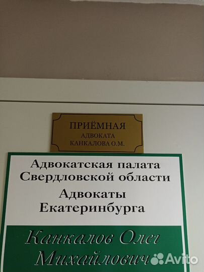 Адвокатские услуги