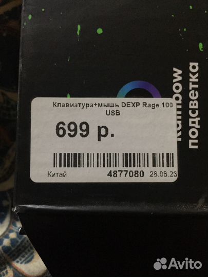 Клавиатура