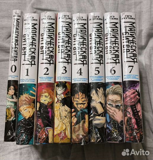 Манга магическая битва 0-7 том