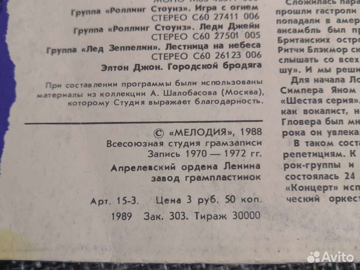 Виниловые пластинки Deep Purple