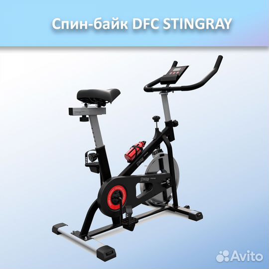 Спин-байк DFC stingray арт.ST55.36