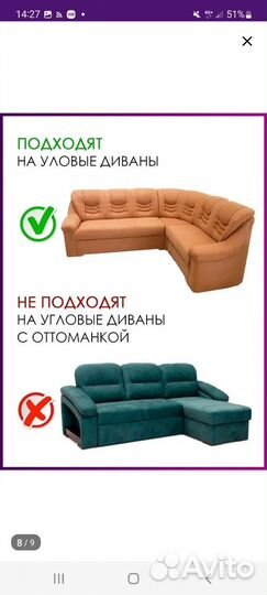 Чехол для углового дивана
