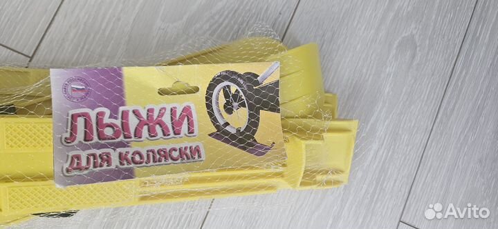 Лыжи для коляски