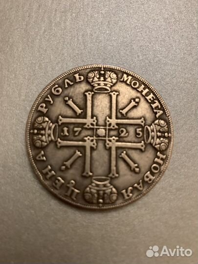 Монета сувенирная памятная «Пётр-1 1725 г.»