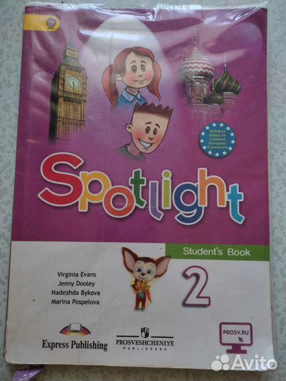 Учебник английского языка 2 класс Spotlinght