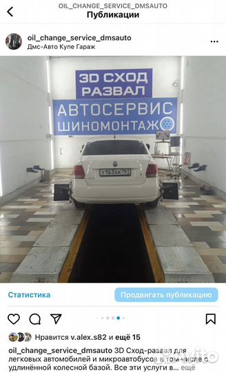 3D cход развал легковые и микроавтобусы