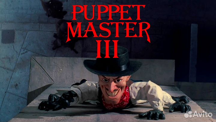 Кукла Месть Врагу