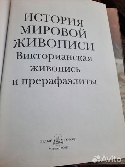 Книга по искусству