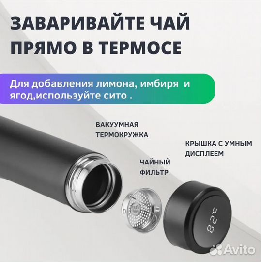 Термос Ansty VC-001 500 мл ситечко сенсорный диспл