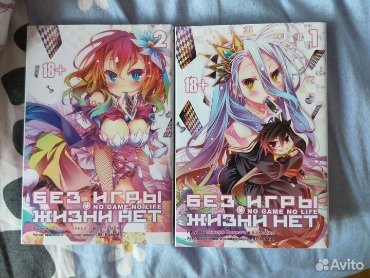 Манга без игры жизни нет