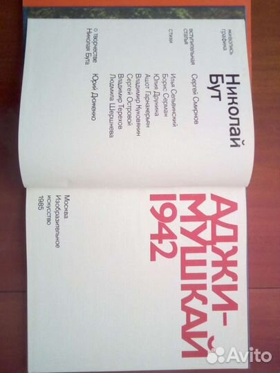 Альбом Аджимушкай города-герои СССР