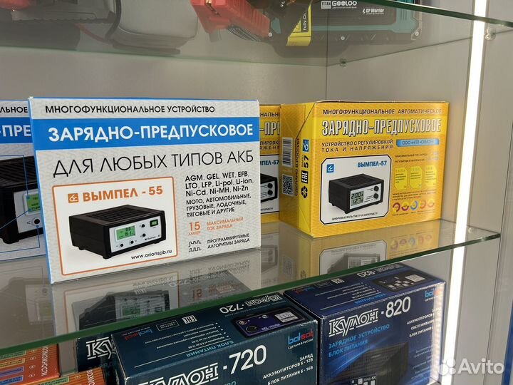 Зарядное устройство в наличии, большой выбор