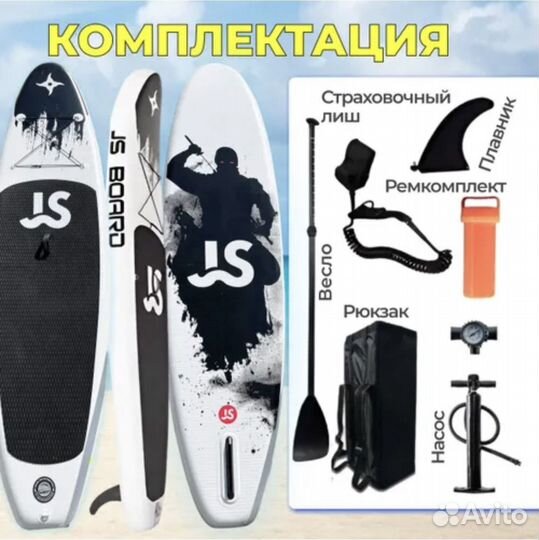 Sup board сап борд