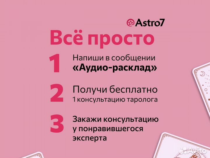 Таро расклад.Гадание на картах таро