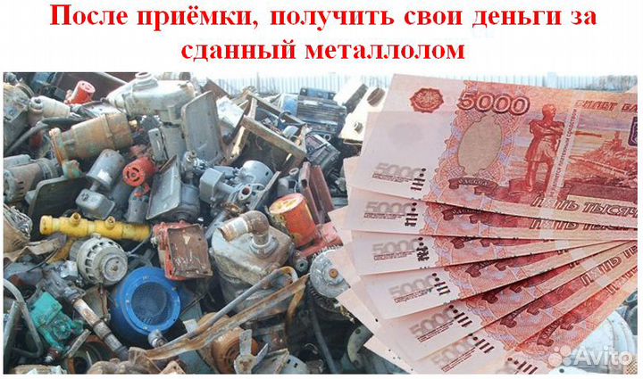 Пункт приема металлолома