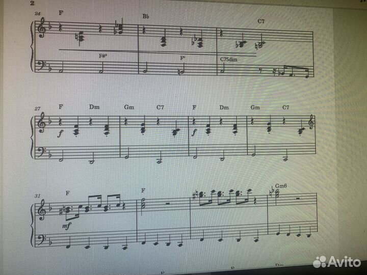 Уроки музыки