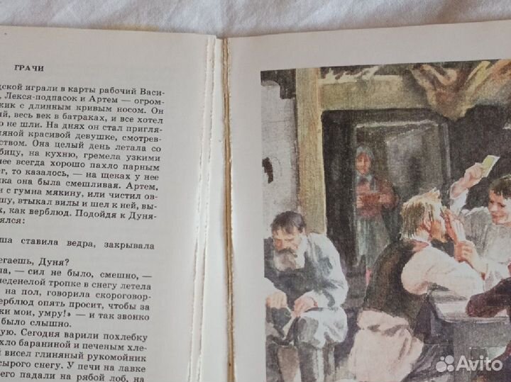 Алексей Толстой Детство Никиты