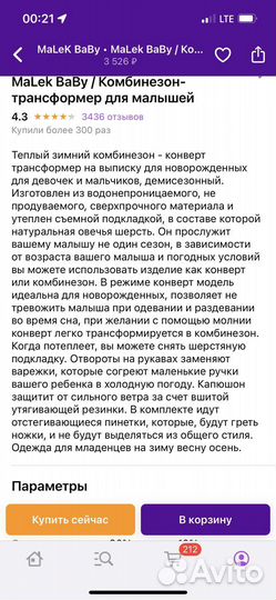 Детский комбинезон 80 зима осень