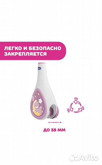 Мобиль chicco next2dreams