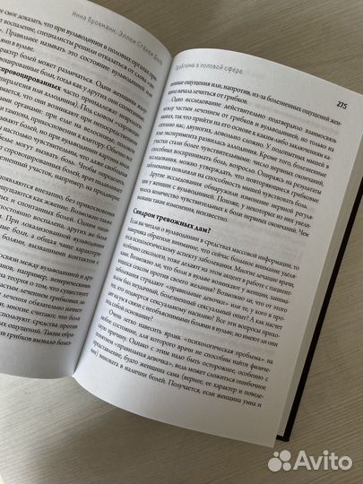 Книга Viva la vagina