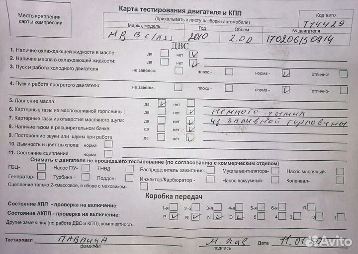 Разбор на запчасти Mercedes B W245 2005-2012