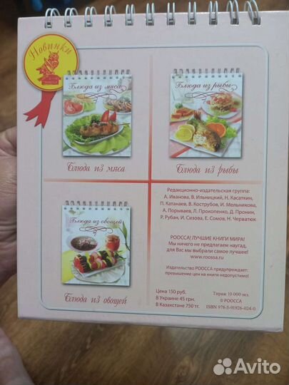 Книга рецептов