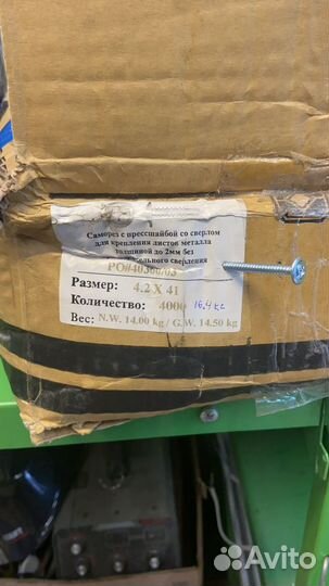 Саморезы по металлу